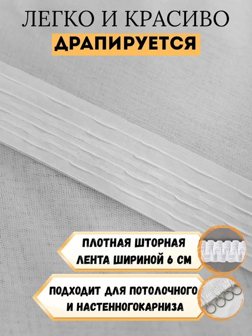 УЮТЮЛЬ Тюль под лён в гостиную и спальню 200х240, 200x240, фото 2