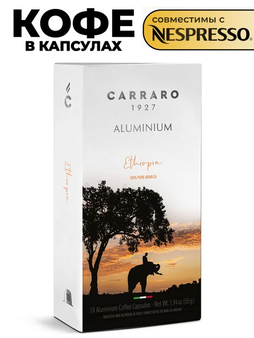 Carraro Кофе в капсулах для кофемашин Nespresso 50 шт, 10 штук