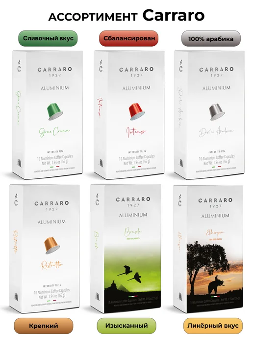 Carraro Кофе в капсулах для кофемашин Nespresso 50 шт, 10 штук, фото 6