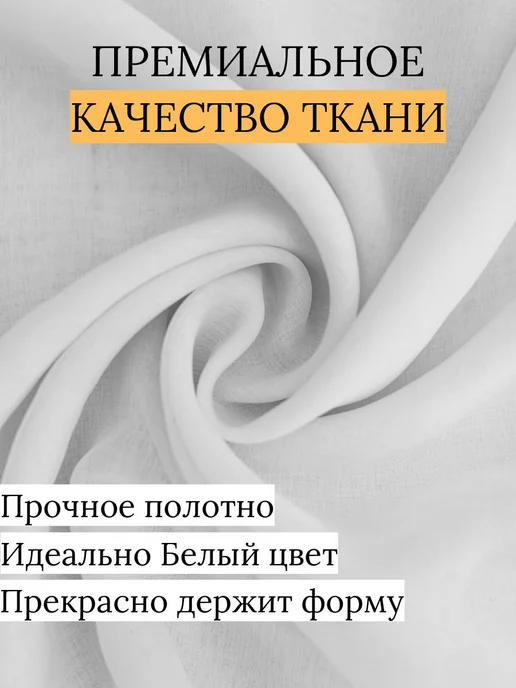 УЮТЮЛЬ Тюль под лён 200х250 с утяжелителем, 250x200, фото 5