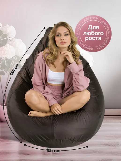 ПИНГВО Кресло мешок XXXXL, коричневый, фото 2