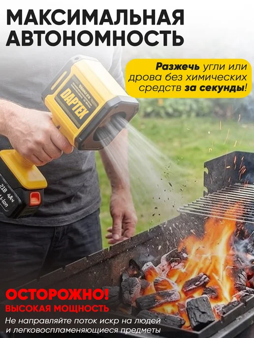 ДарТех Воздуходувка аккумуляторная мощная для авто, мангала и ПК, вариант, фото 2