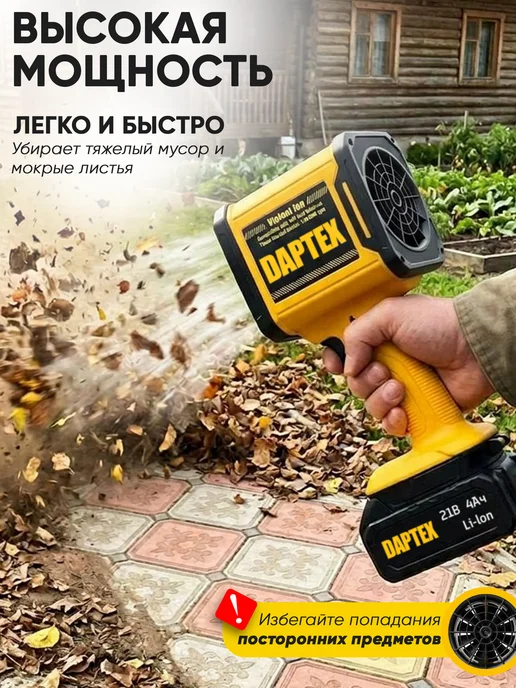 ДарТех Воздуходувка аккумуляторная мощная для авто, мангала и ПК, вариант, фото 3
