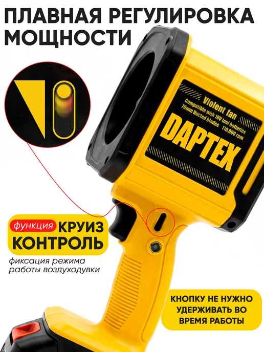 ДарТех Воздуходувка аккумуляторная мощная для авто, мангала и ПК, вариант, фото 7