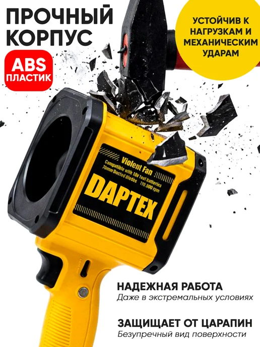 ДарТех Воздуходувка аккумуляторная мощная для авто, мангала и ПК, вариант, фото 8
