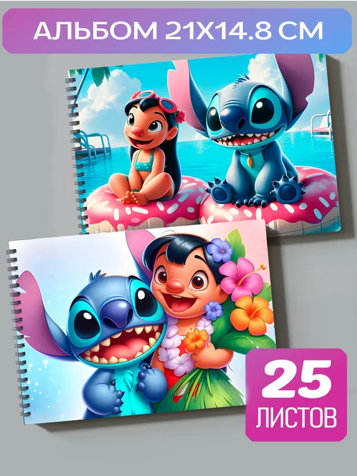 Альбомы для рисования Лило и Стич Lilo & Stitch, розовый