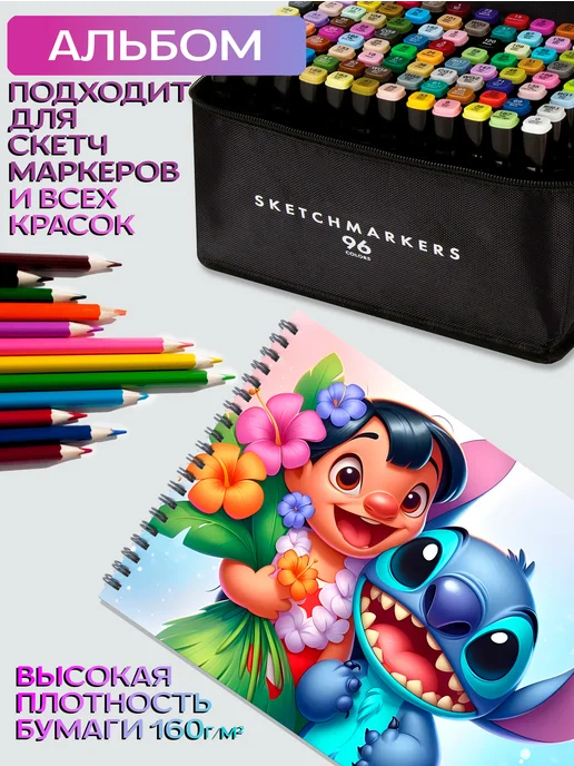 Альбомы для рисования Лило и Стич Lilo & Stitch, розовый, фото 2
