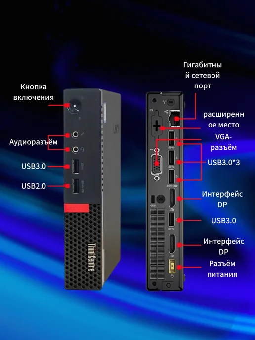 Lenovo Мини-ПК Процессор M710Q E3-1245V5 DDR4 8ГБ SSD 128ГБ, 8 ГБ, 128 ГБ, фото 2