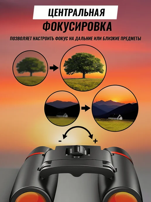 YOUNIC Профессиональный туристический бинокль, черный, фото 3