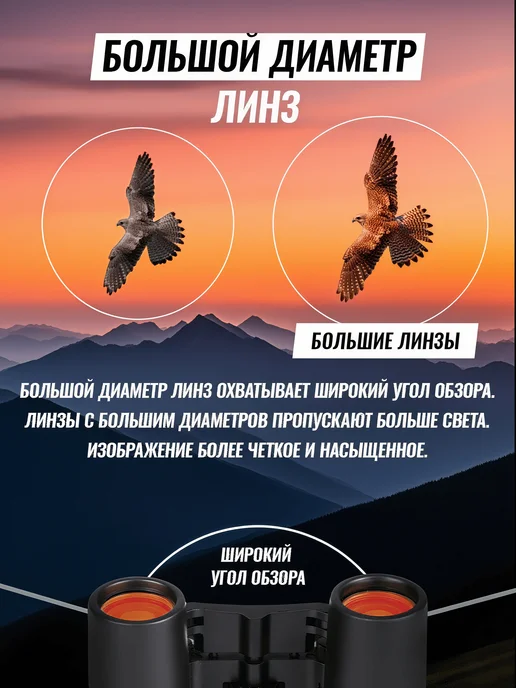 YOUNIC Профессиональный туристический бинокль, черный, фото 4