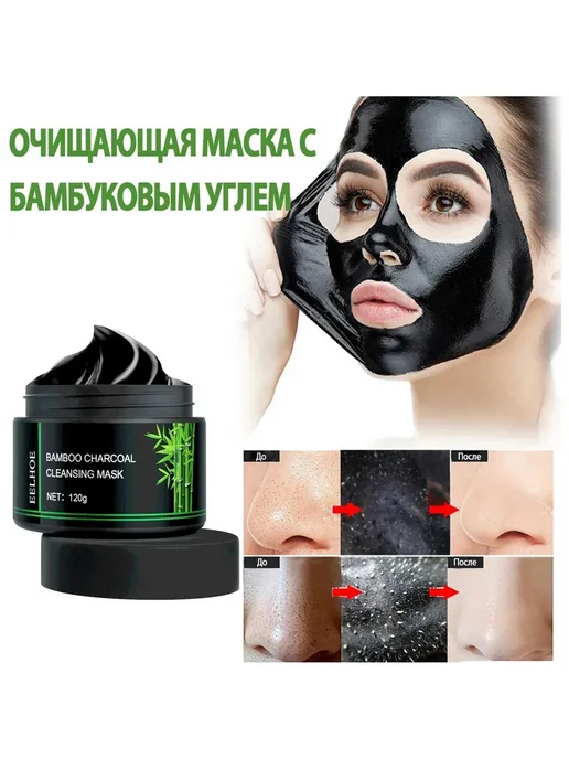 Увлажняет удаляет угри Грязевая пленка сужает поры, вариант, фото 2