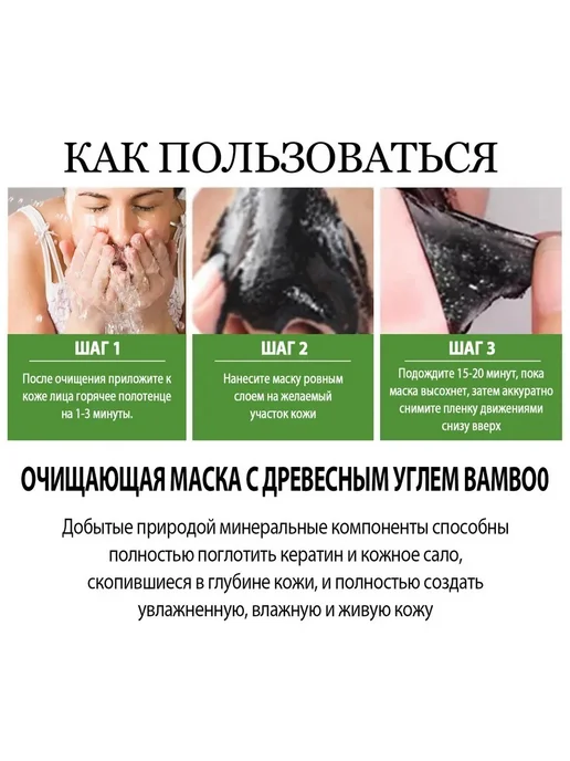 Увлажняет удаляет угри Грязевая пленка сужает поры, вариант, фото 5