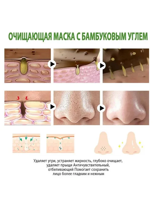 Увлажняет удаляет угри Грязевая пленка сужает поры, вариант, фото 6