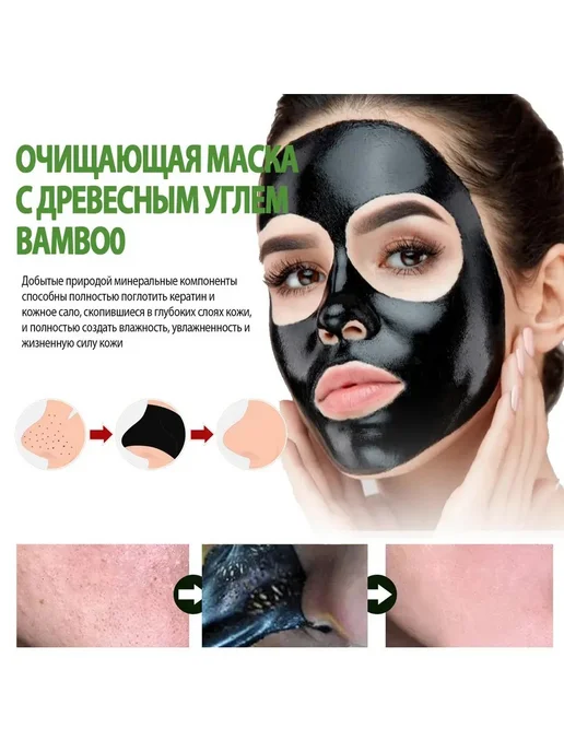 Увлажняет удаляет угри Грязевая пленка сужает поры, вариант, фото 7