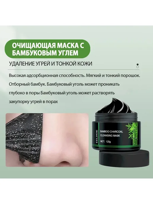Увлажняет удаляет угри Грязевая пленка сужает поры, вариант, фото 8