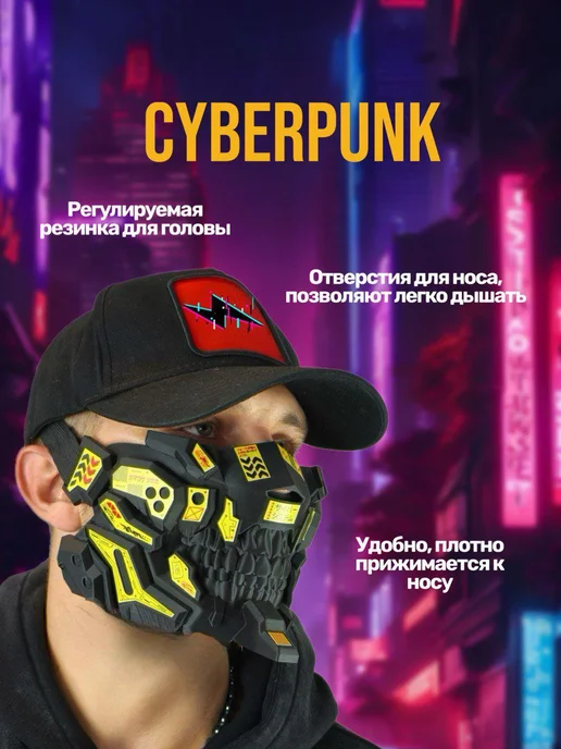 TechnoBro Маска карнавальная для косплея киберпанк Фестиваль Хэллоуин, черный, фото 5