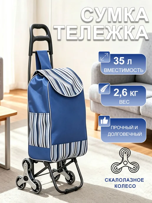 Gianxi Сумка тележка хозяйственная на колесах, 35 л, 35 л, фото 2