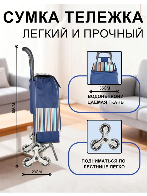 Gianxi Сумка тележка хозяйственная на колесах, 35 л, 35 л, фото 3