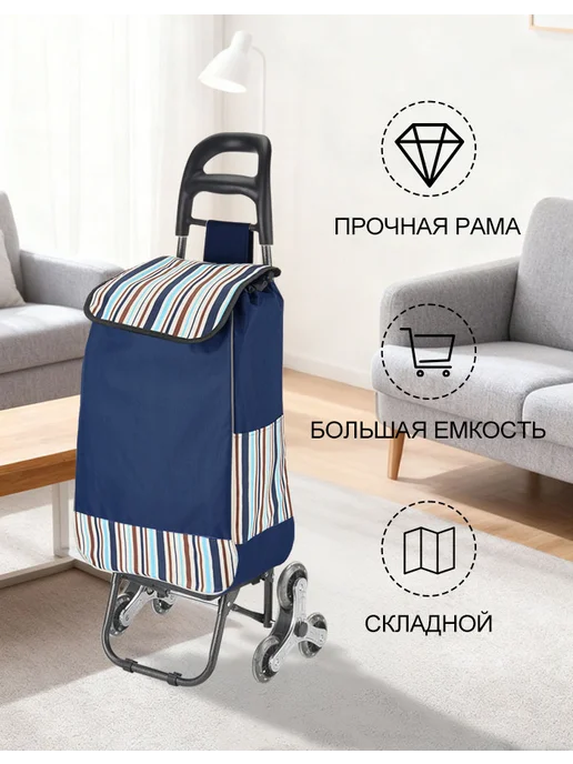 Gianxi Сумка тележка хозяйственная на колесах, 35 л, 35 л, фото 5