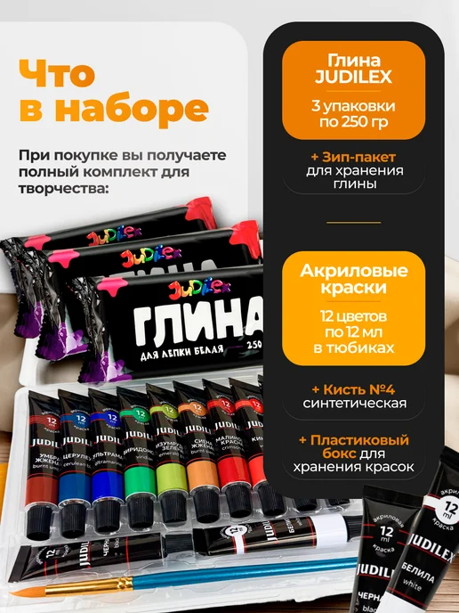 JUDILEX Глина для лепки самозатвердевающая полимерная набор, вариант, фото 2