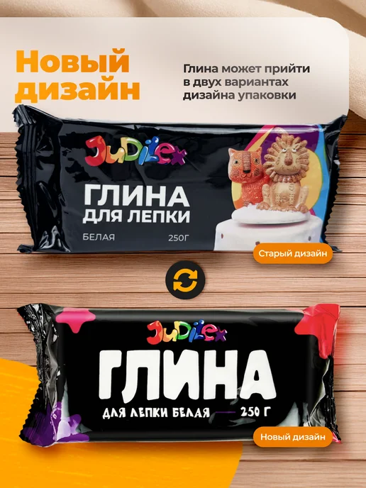 JUDILEX Глина для лепки самозатвердевающая полимерная набор, вариант, фото 7