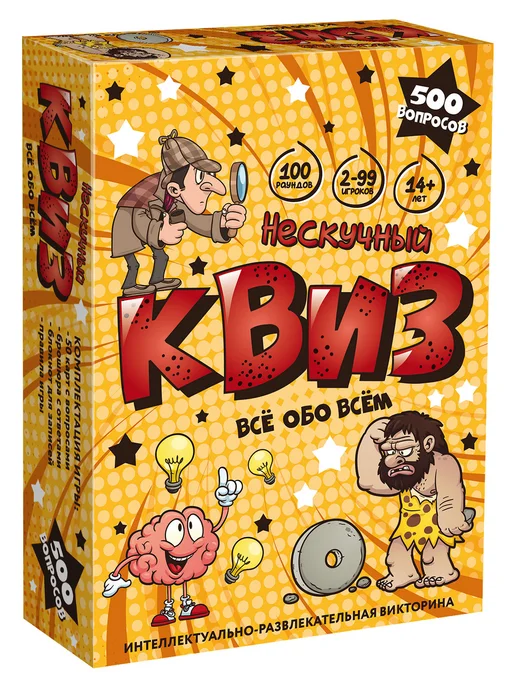 Нескучные игры Игра "Нескучный Квиз. Всё обо всём", вариант, фото 2