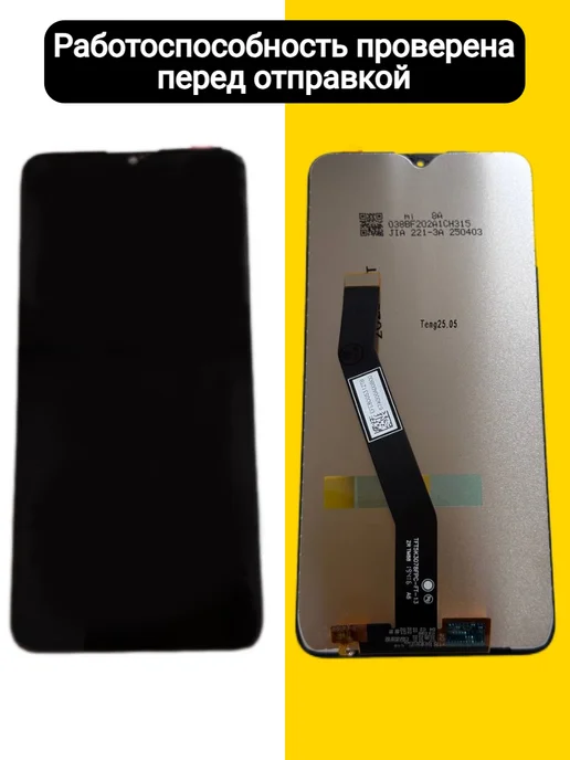 Дисплей для Xiaomi Redmi 8, черный, фото 2