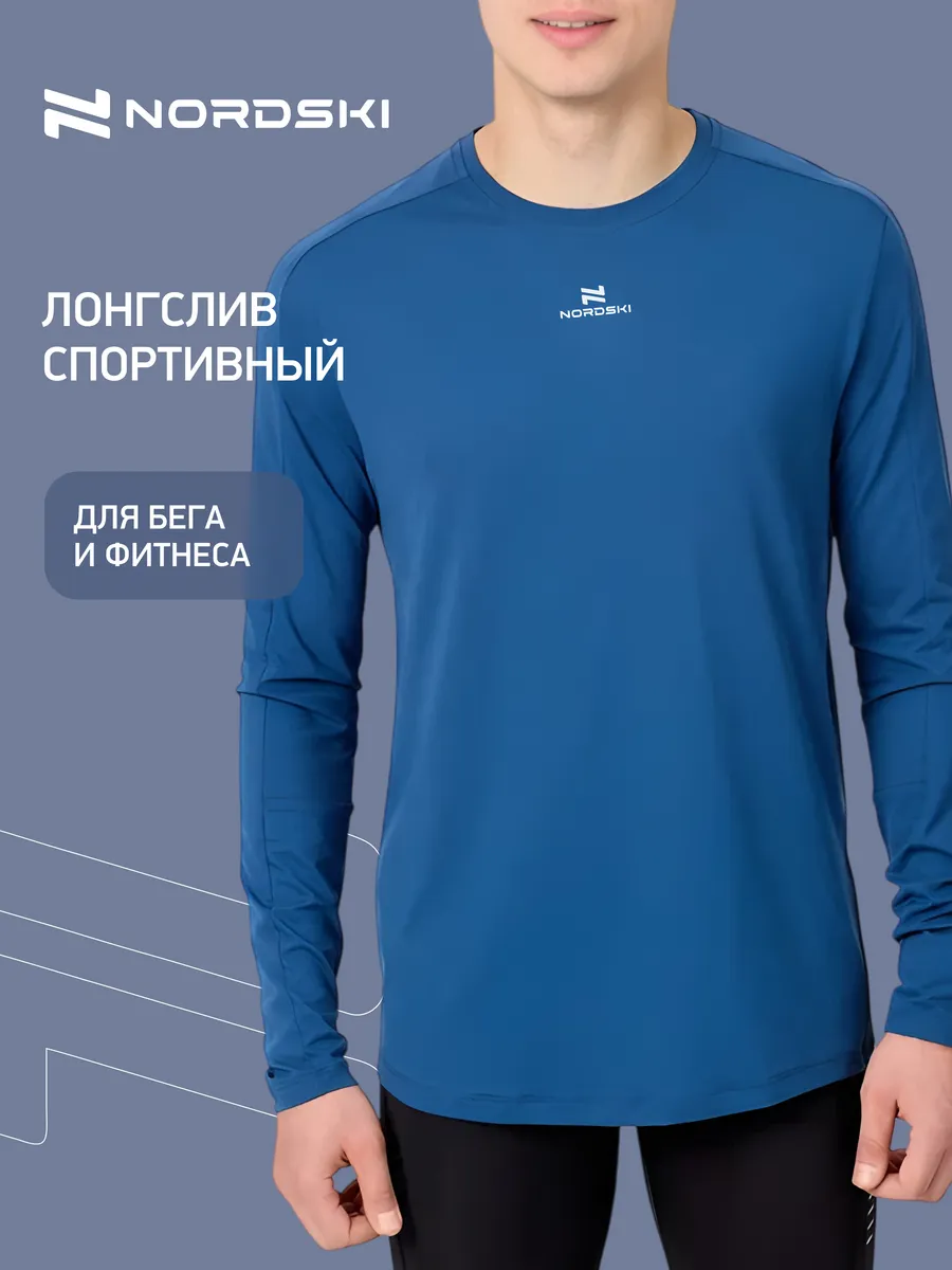Лонгслив спортивный для бега фитнеса Upcast