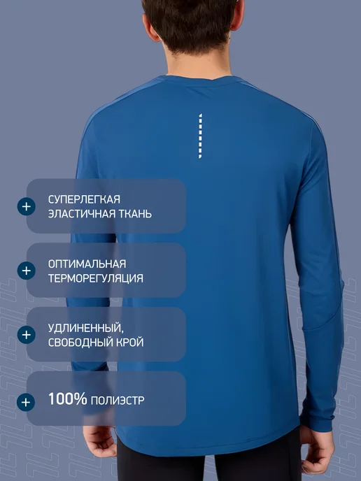 NORDSKI Лонгслив спортивный для бега фитнеса Upcast, синий, фото 2