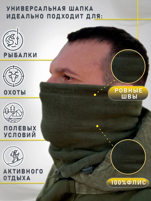 десантник Снуд бафф зимний тактический флисовый, черный, фото 2