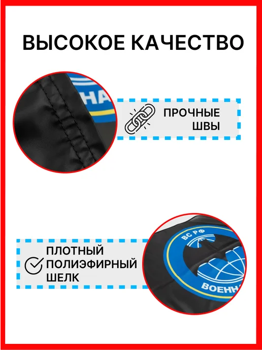 десантник Флаг Военной разведки России большой, вариант, фото 4