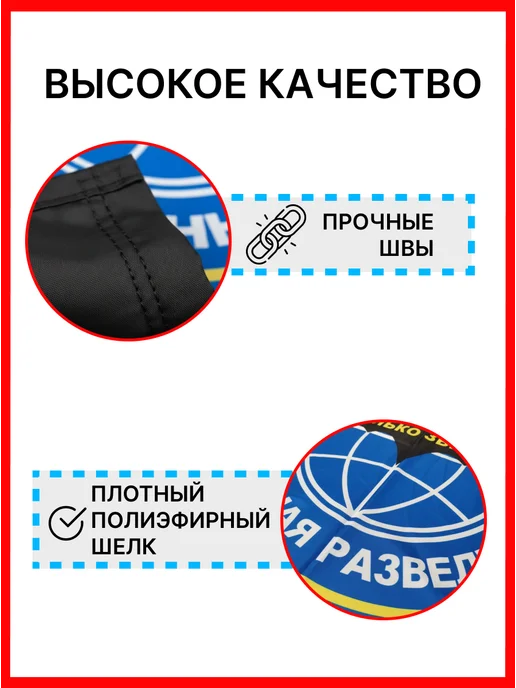 десантник Флаг военной разведки с надписью большой, вариант, фото 4