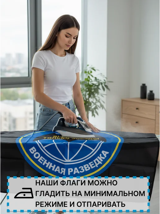 десантник Флаг военной разведки с надписью большой, вариант, фото 6