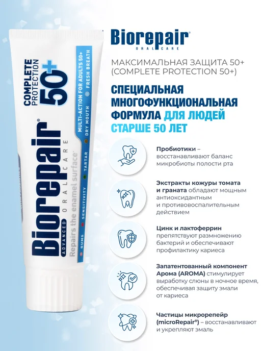 Biorepair Зубная паста для максимальной защиты после 50 лет Protezione…, вариант, фото 3