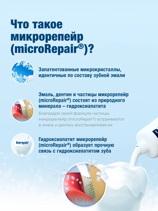 Biorepair Зубная паста для максимальной защиты после 50 лет Protezione…, вариант, фото 6