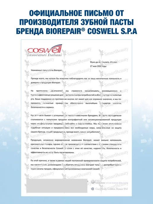 Biorepair Зубная паста для максимальной защиты после 50 лет Protezione…, вариант, фото 7