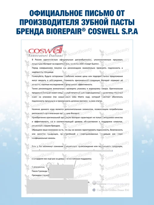 Biorepair Зубная паста для максимальной защиты после 50 лет Protezione…, вариант, фото 8