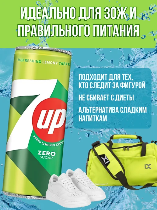 7up Напиток газированный Zero Sugar 12 шт 0,33 без сахара, 12 шт, фото 3