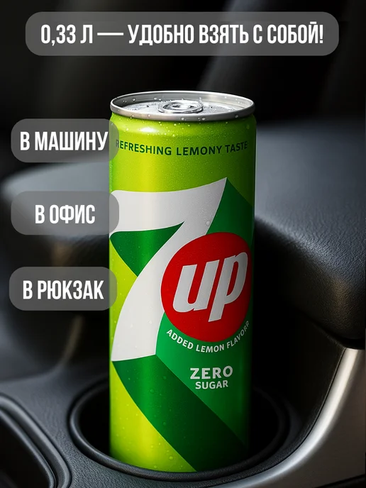 7up Напиток газированный Zero Sugar 12 шт 0,33 без сахара, 12 шт, фото 6