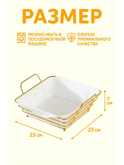 Хлебница металлическая корзина для хлеба, желтый, фото 2