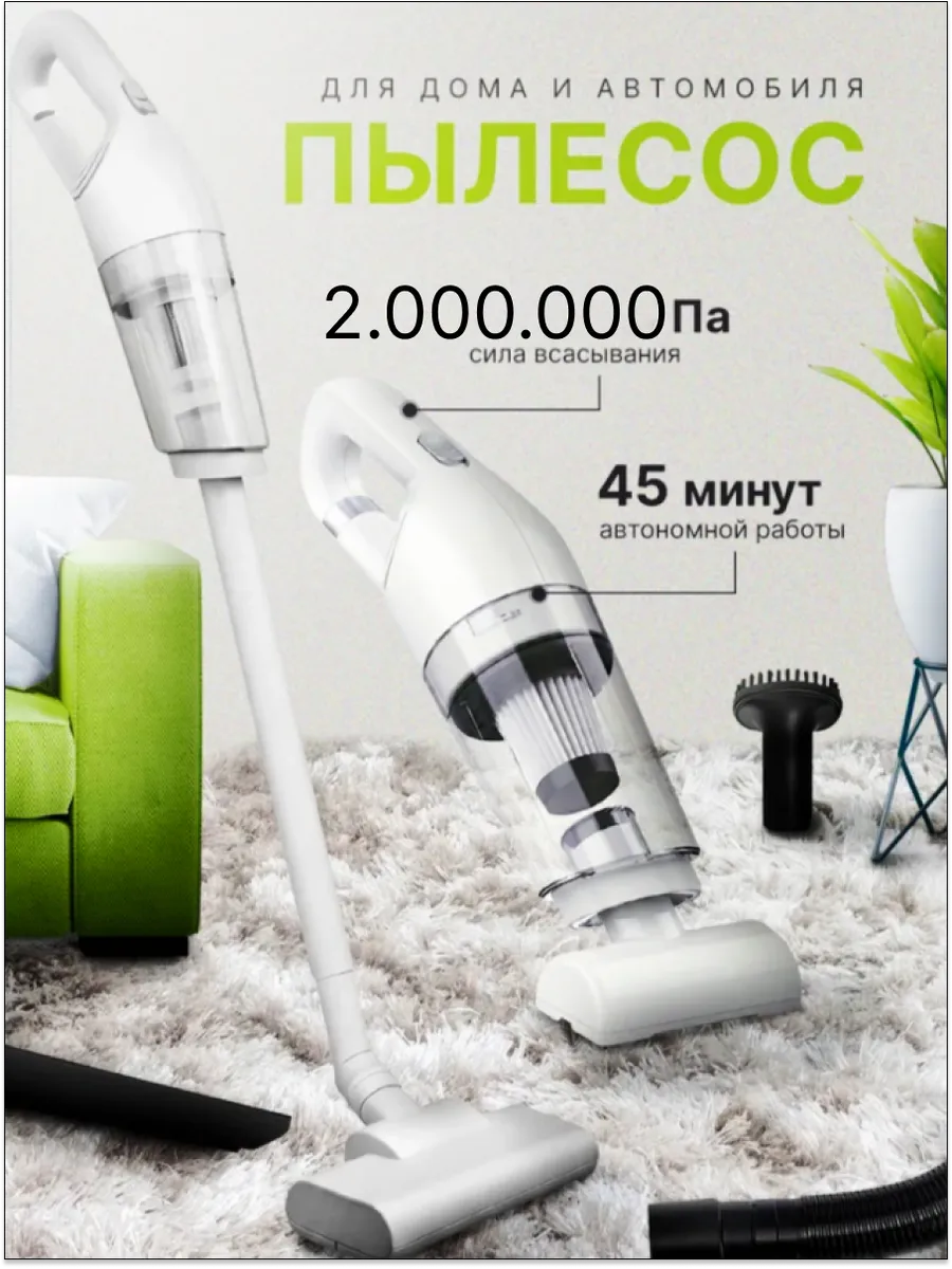 Вертикальный пылесос для дома
