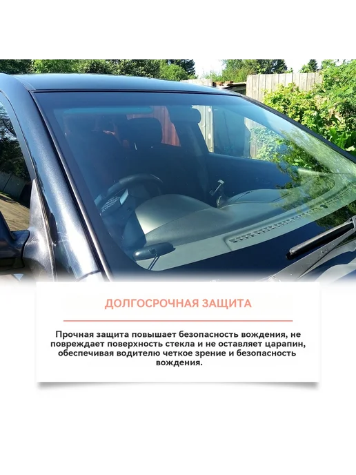 Средство для лобового стекла (без царапин), вариант, фото 2