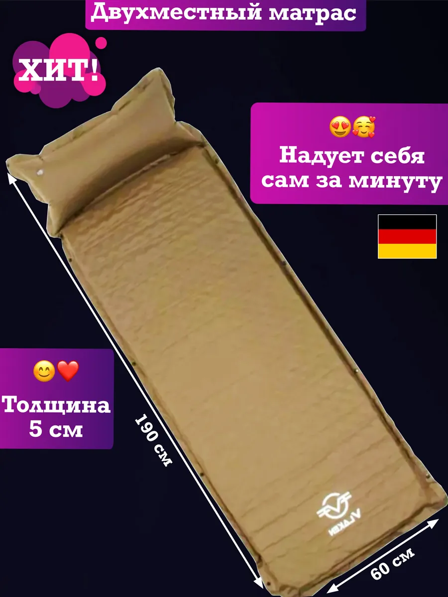 Матрас надувной самонадувающийся туристический коврик