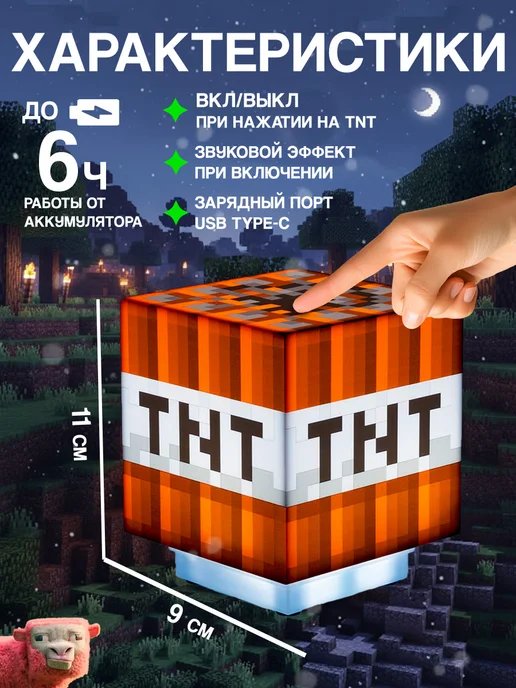 NafaniHome Детский ночник minecraft светильник майнкрафт TNT, красный, фото 2