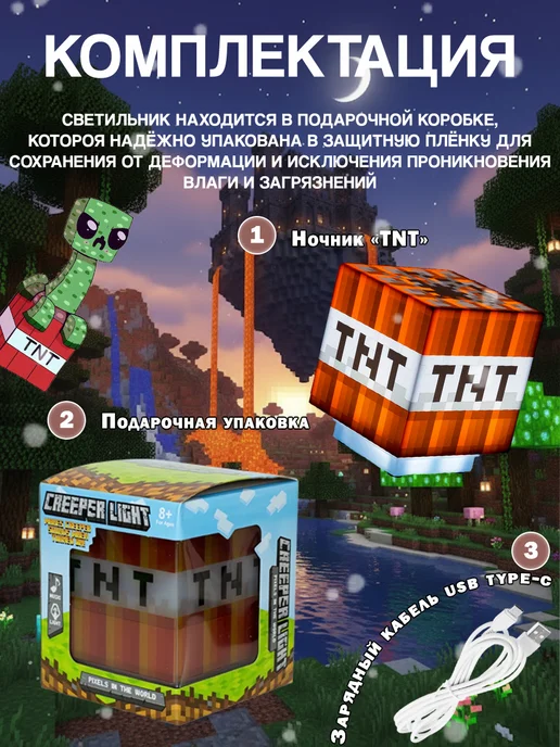 NafaniHome Детский ночник minecraft светильник майнкрафт TNT, красный, фото 3