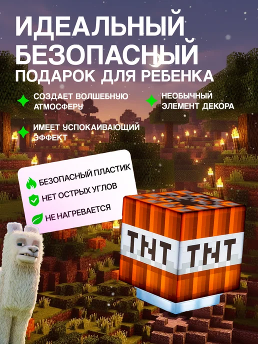 NafaniHome Детский ночник minecraft светильник майнкрафт TNT, красный, фото 4