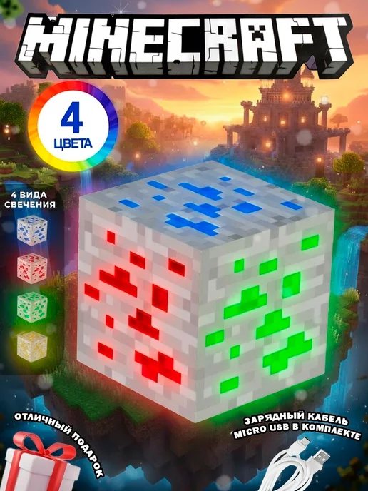 NafaniHome Детский ночник minecraft светильник разноцветный куб, синий