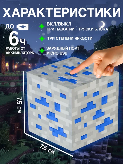 NafaniHome Детский ночник minecraft светильник разноцветный куб, синий, фото 2