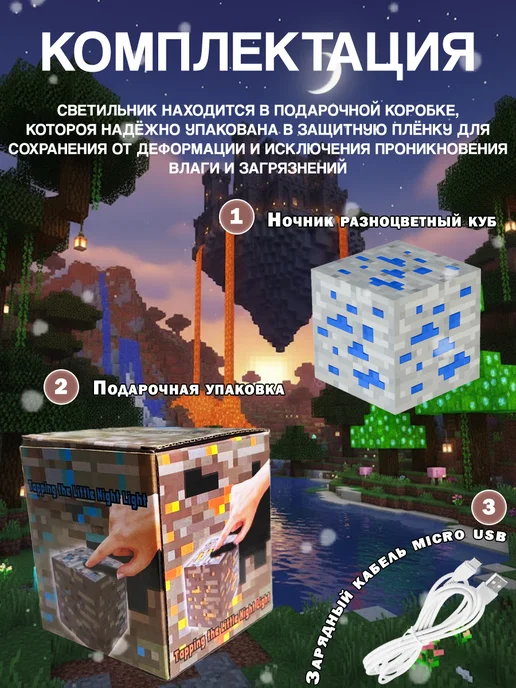 NafaniHome Детский ночник minecraft светильник разноцветный куб, синий, фото 3