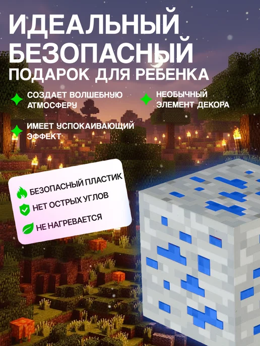 NafaniHome Детский ночник minecraft светильник разноцветный куб, синий, фото 4